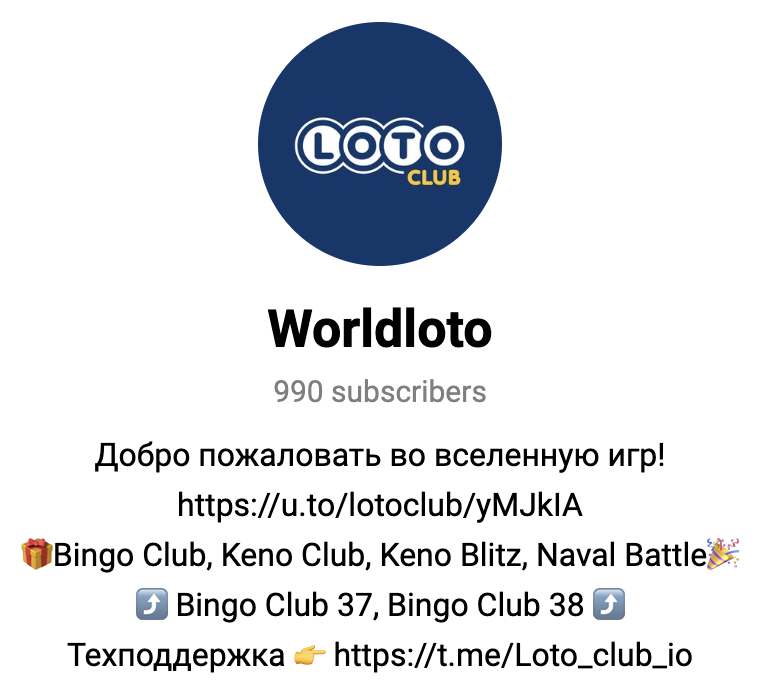 Телеграм бот Loto Club.